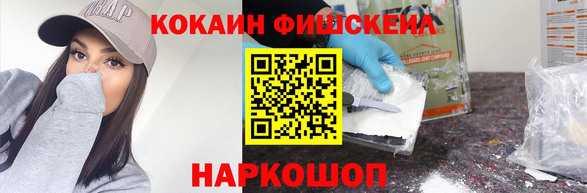 Cocaine 99% Бердск