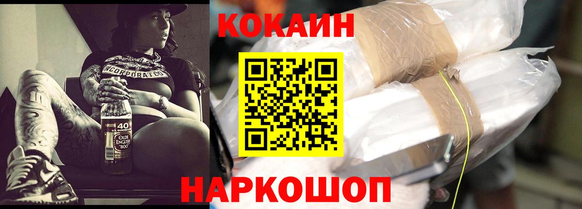 COCAIN VHQ  Вход с VPN  Cocaine  Бердск  Cocaine VHQ 