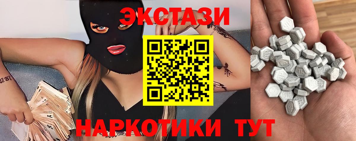 Бердск  Ecstasy  маркетплейс Telegram  Ecstasy VHQ  Экстази Дубай  Вход с VPN 