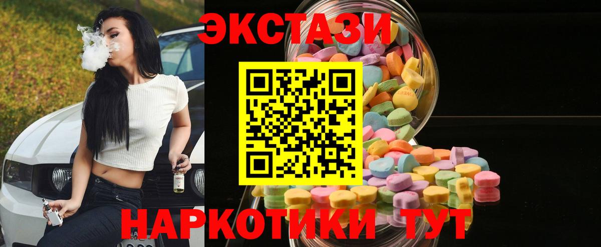 Ecstasy 300 mg Бердск