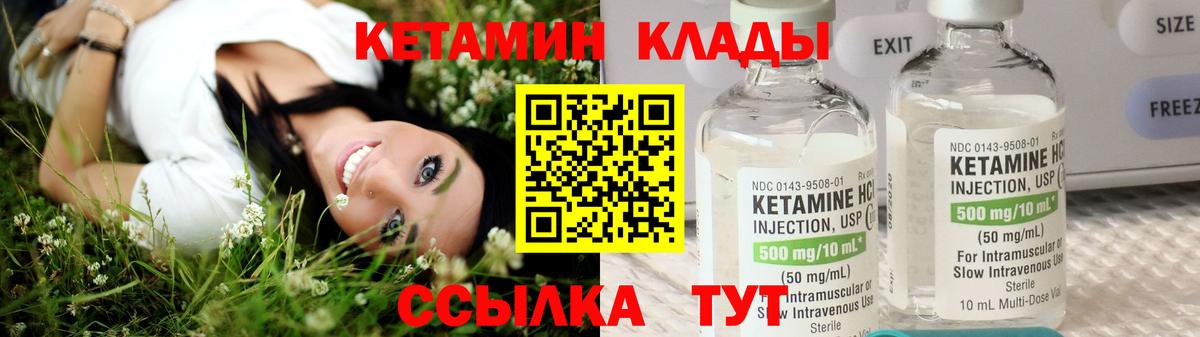 Бердск  Кетамин ketamine  Вход с VPN 