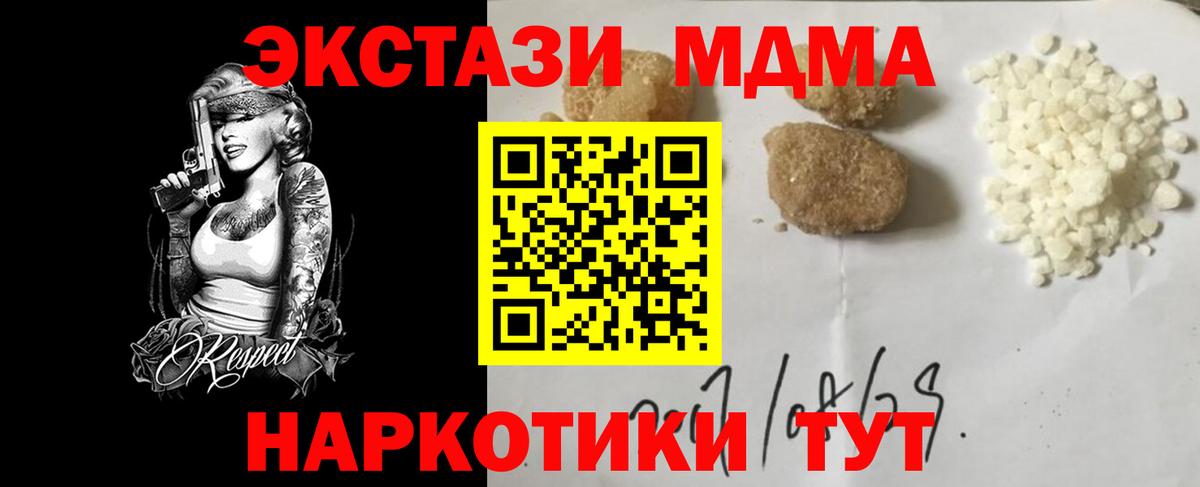 MDMA кристаллы  MDMA молли  МДМА  Бердск  Вход с VPN 