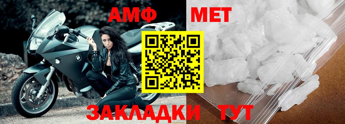 Первитин мет Бердск