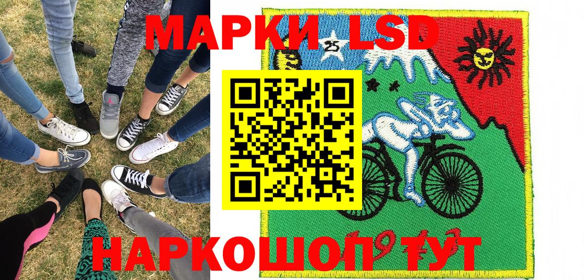Бердск  Марки 25I-NBOMe  Вход с VPN  Марки NBOMe 1,8мг 