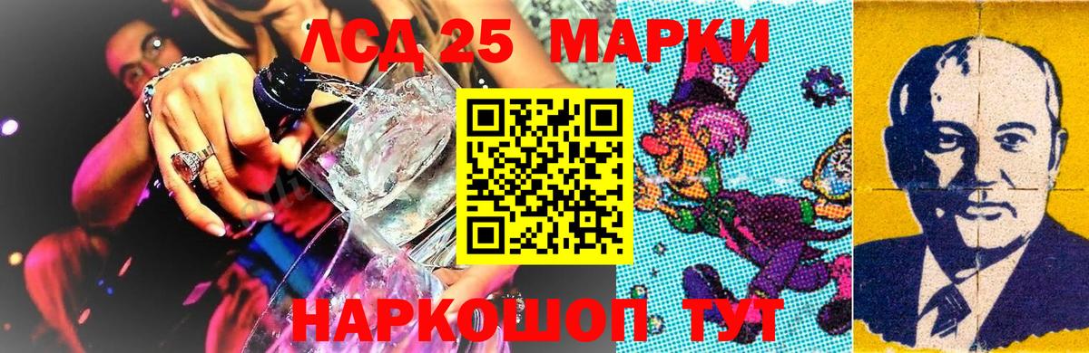 Марки NBOMe 1500мкг Бердск
